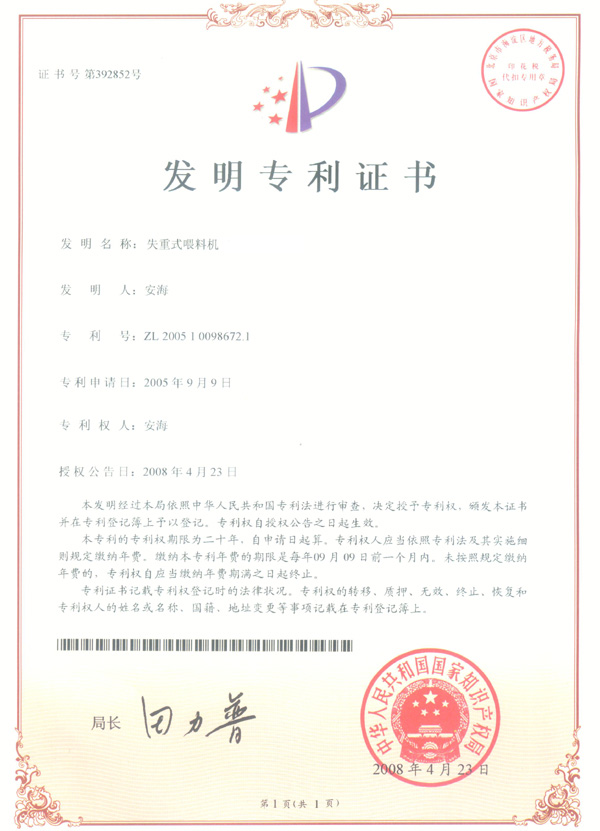 TPEE Elastomer Single Wire Acceptance Certificate
