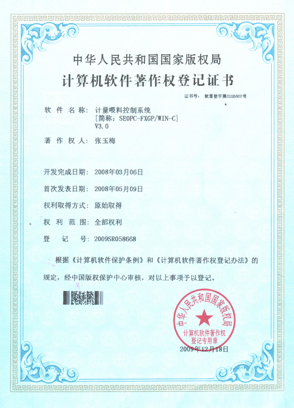 A Formula for Preparing Differentiated Polyester Fibers